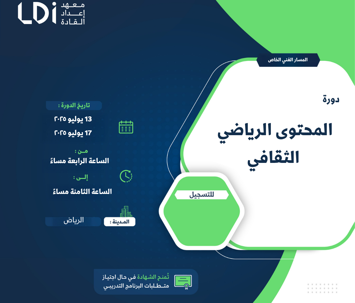  تسويق المحتوى الرياضي الهادف  